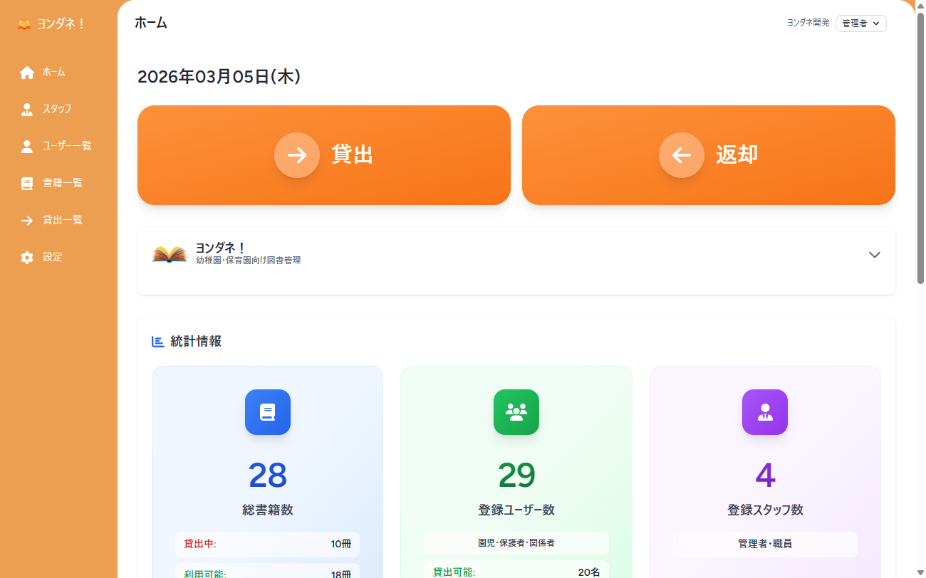 ダッシュボード