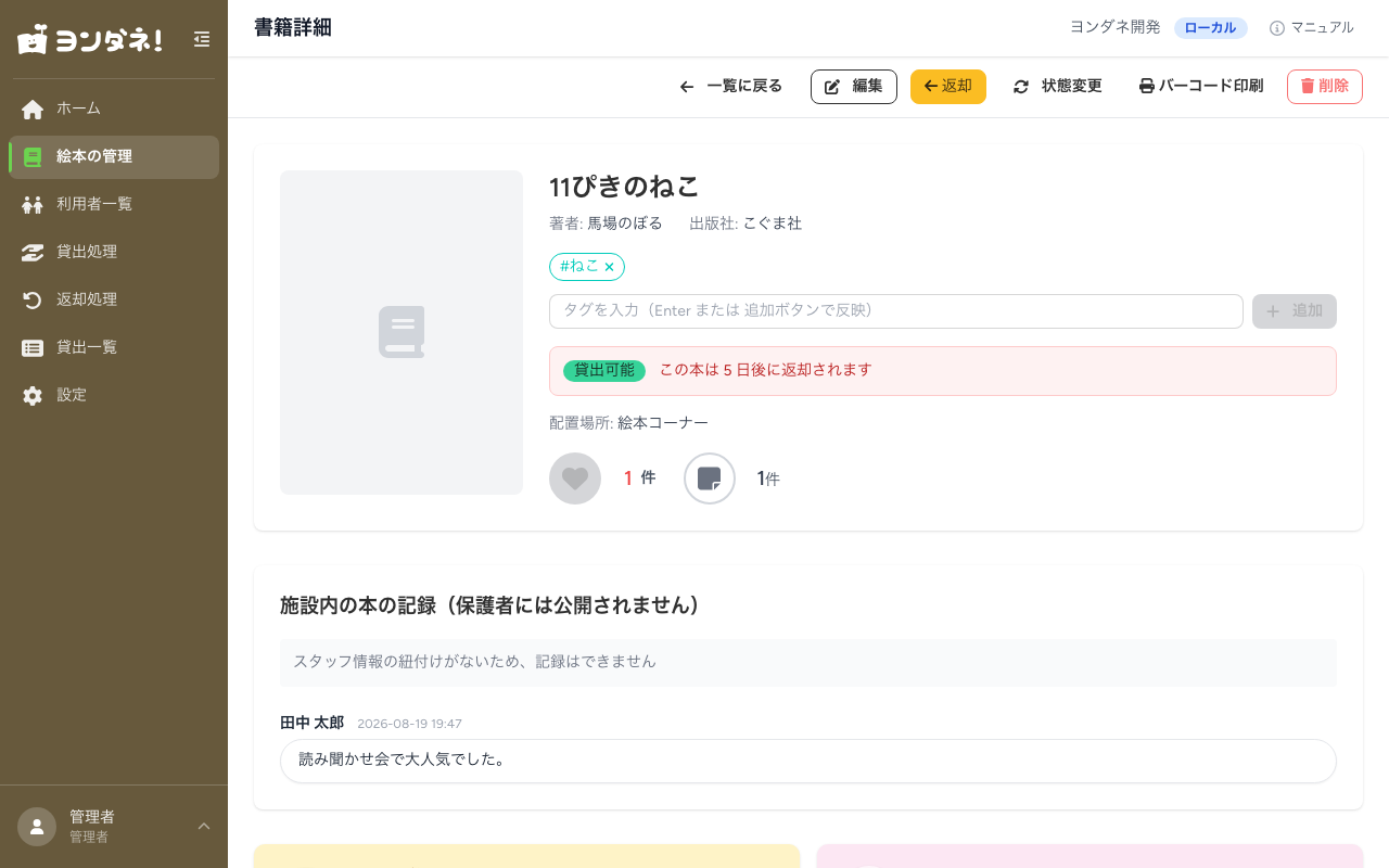 書籍詳細（上部）