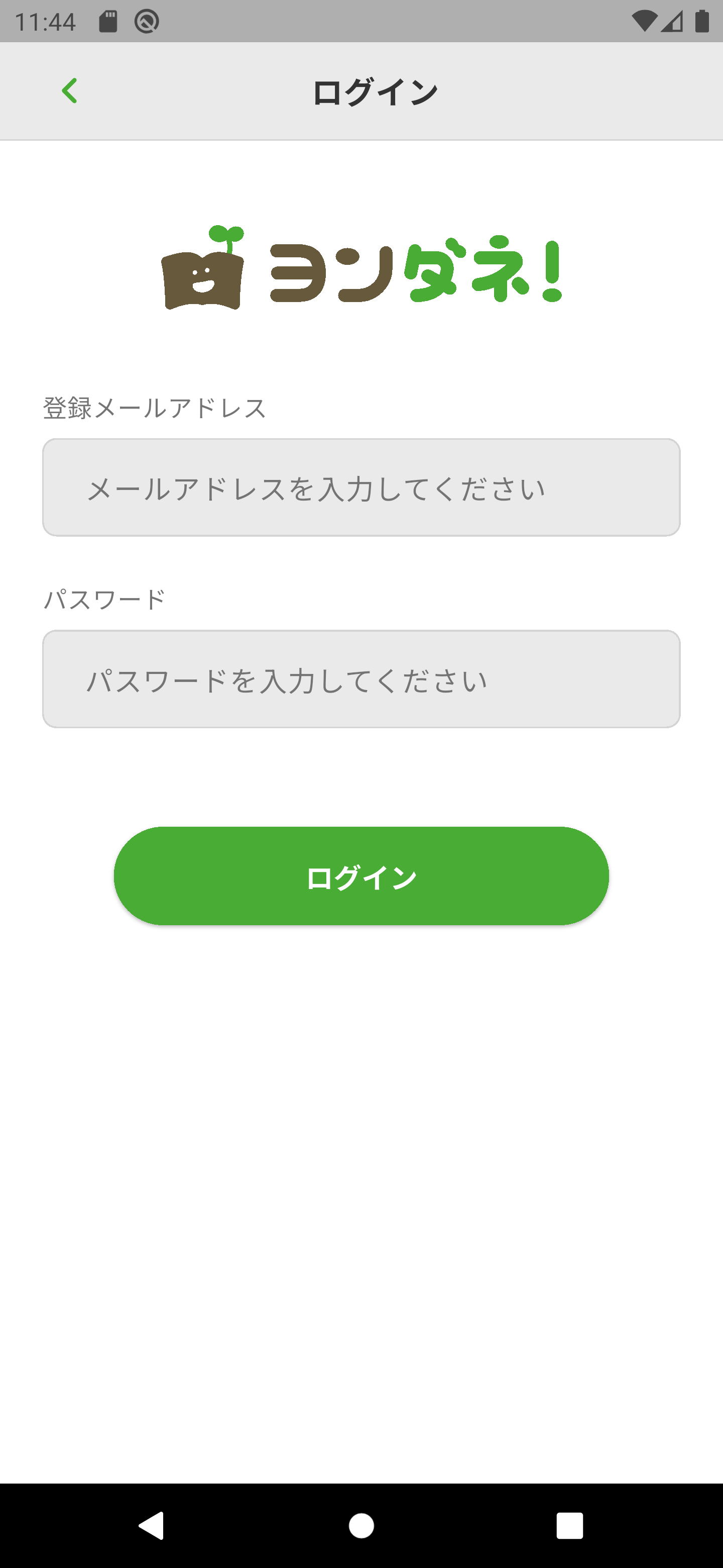 ログイン画面