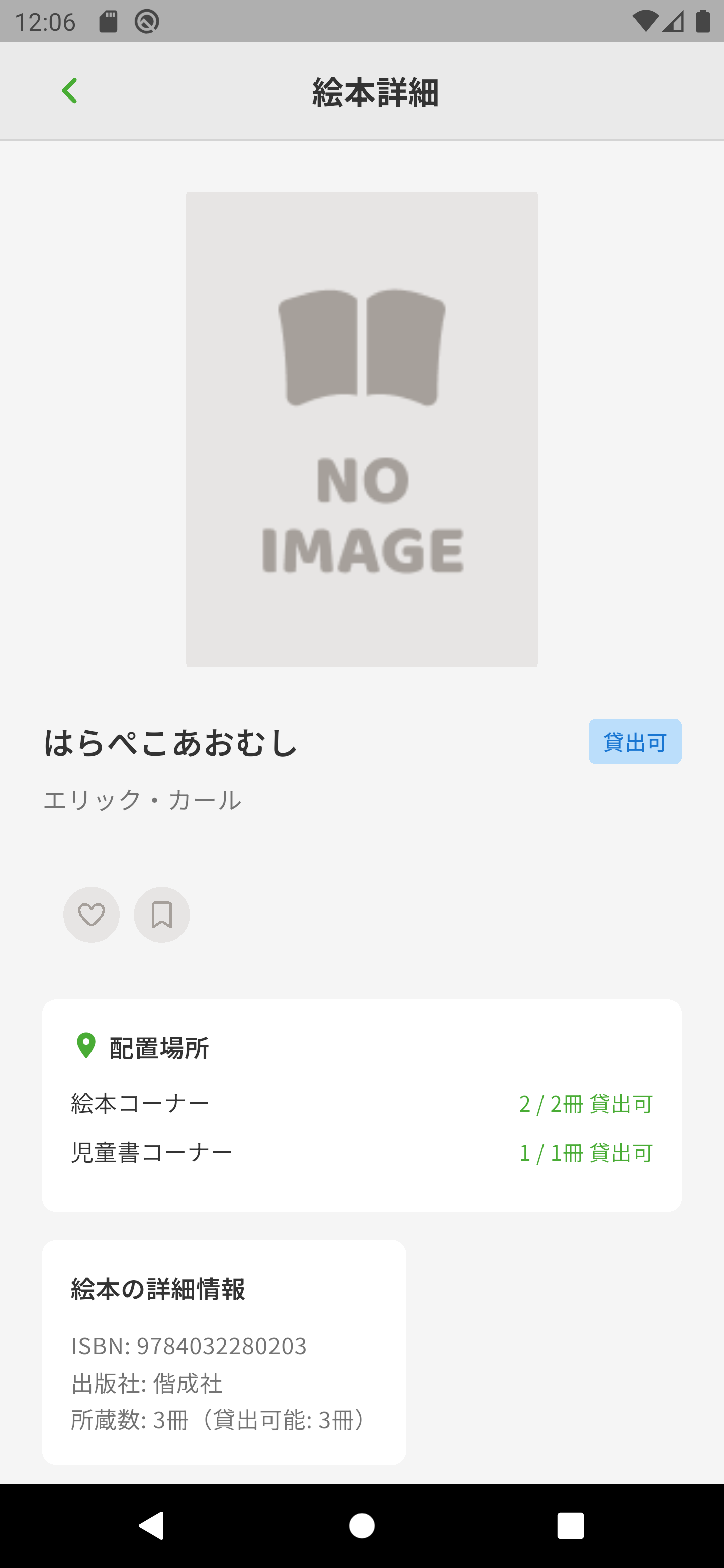 書籍詳細